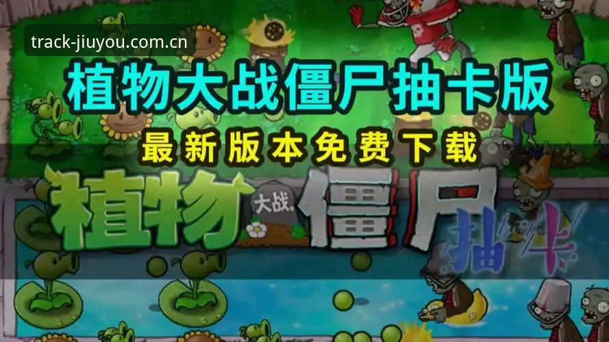海外华人JIUYOU游戏轨迹数据查看下载操作教程