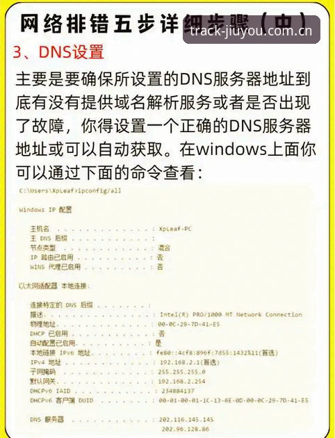 PC端JIUYOU自定义游戏轨迹登录失败？这份排错实用指南请收好